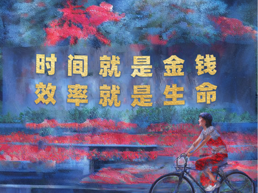 深圳蛇口时间广场赞 | 诗颂深圳 AI绘鹏城 ③