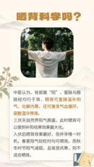 秀我中国｜AI科普：入伏了，如何科学“晒背”？