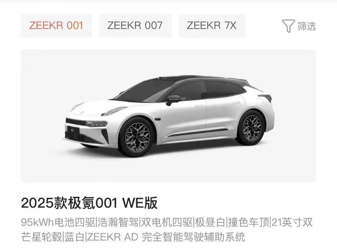 极氪回应“0公里二手车”争议：报道中涉及的车辆均为可正常销售的展车