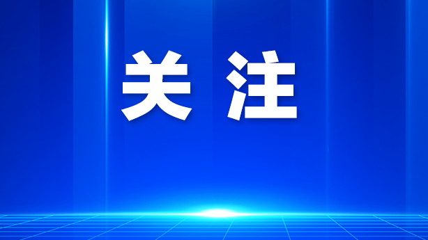 欢迎退役士兵投身光明建设