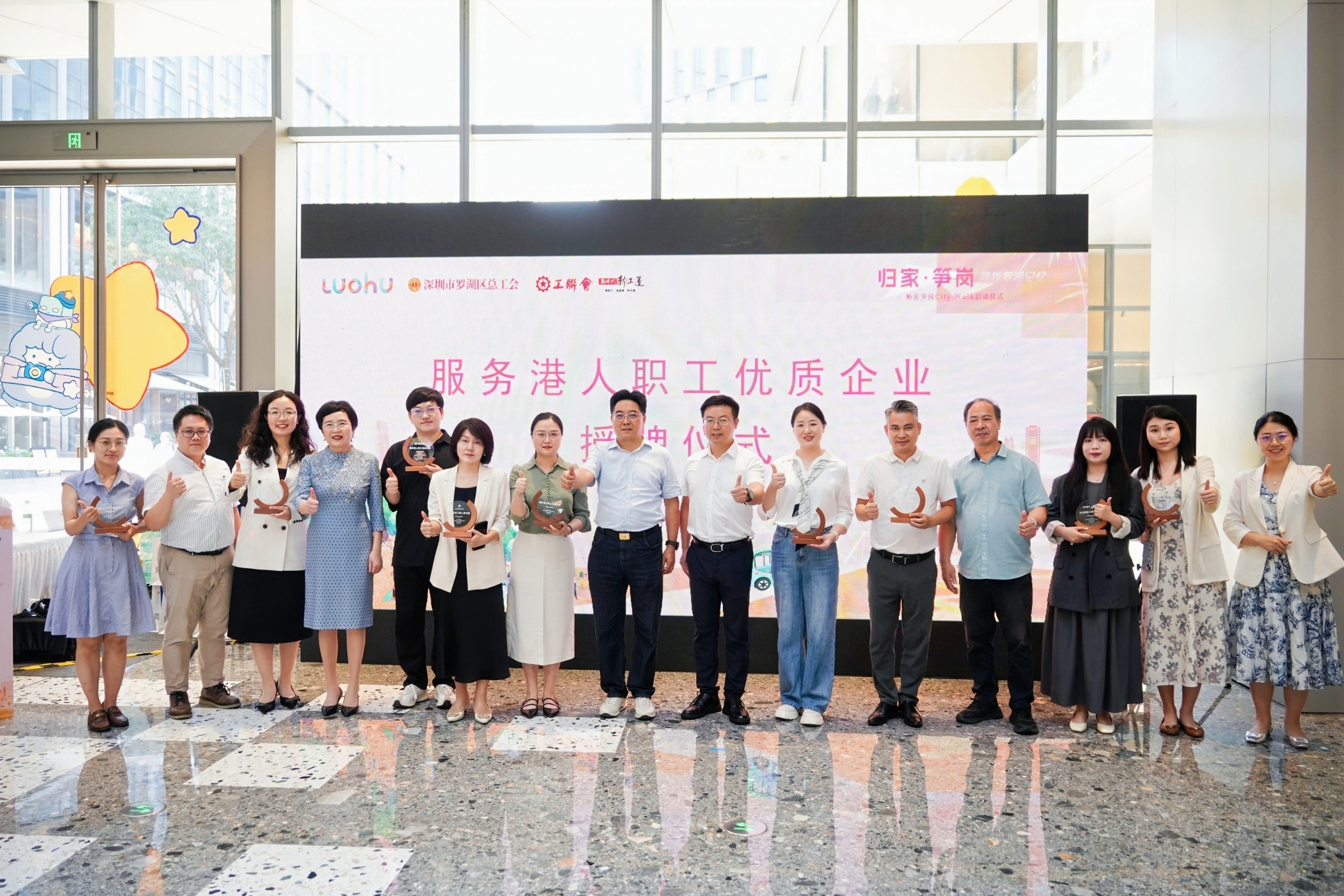 罗湖区深港职工大学堂——寻找罗湖记忆“归家·笋岗”活动启动