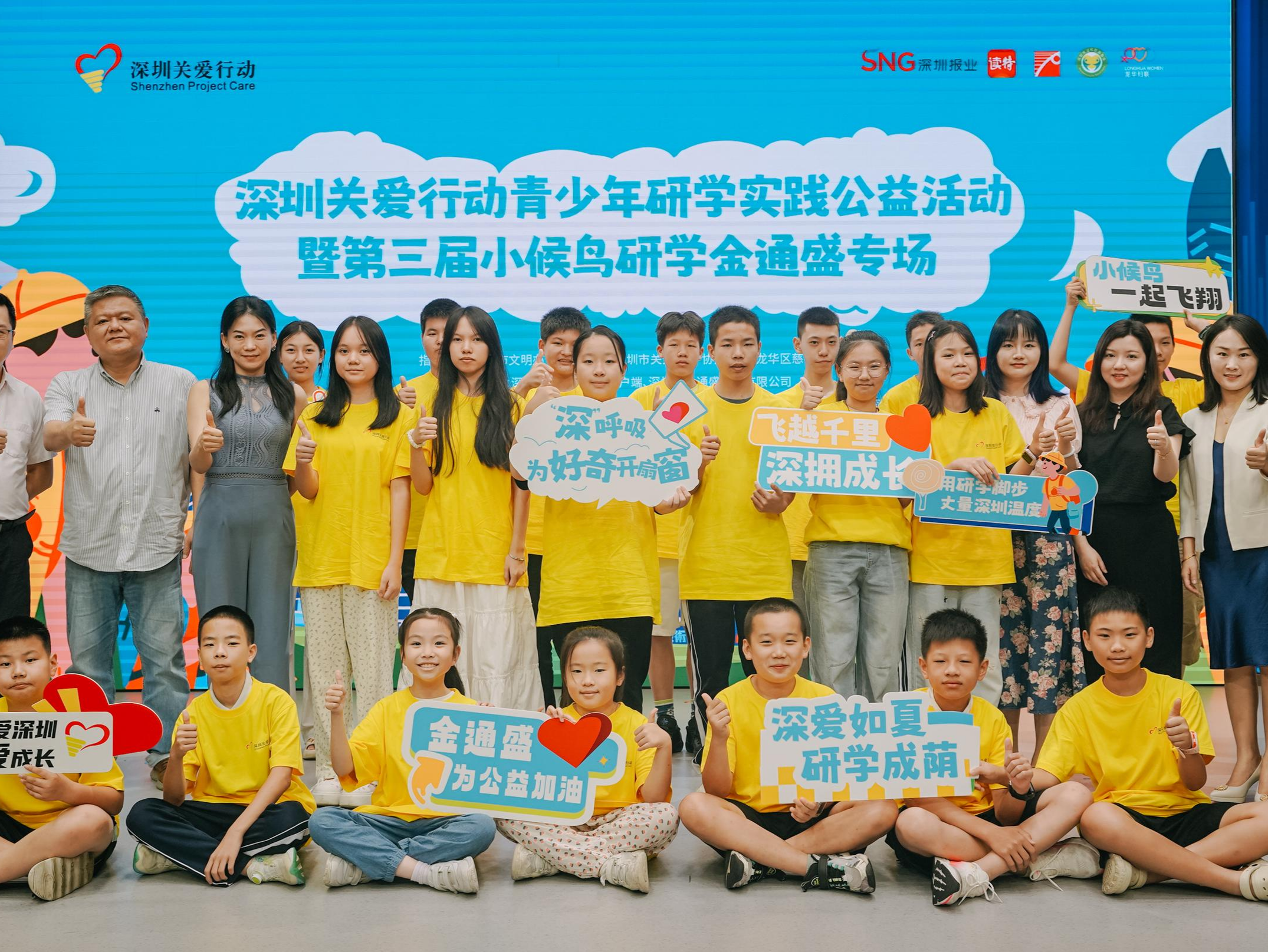 触摸前沿科技，探寻生态魅力！小候鸟深圳研学金通盛专场温暖启航