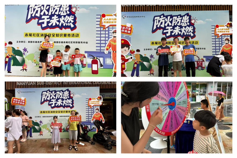 南园街道赤尾社区探索创新路径让“安全家园”更可感可及