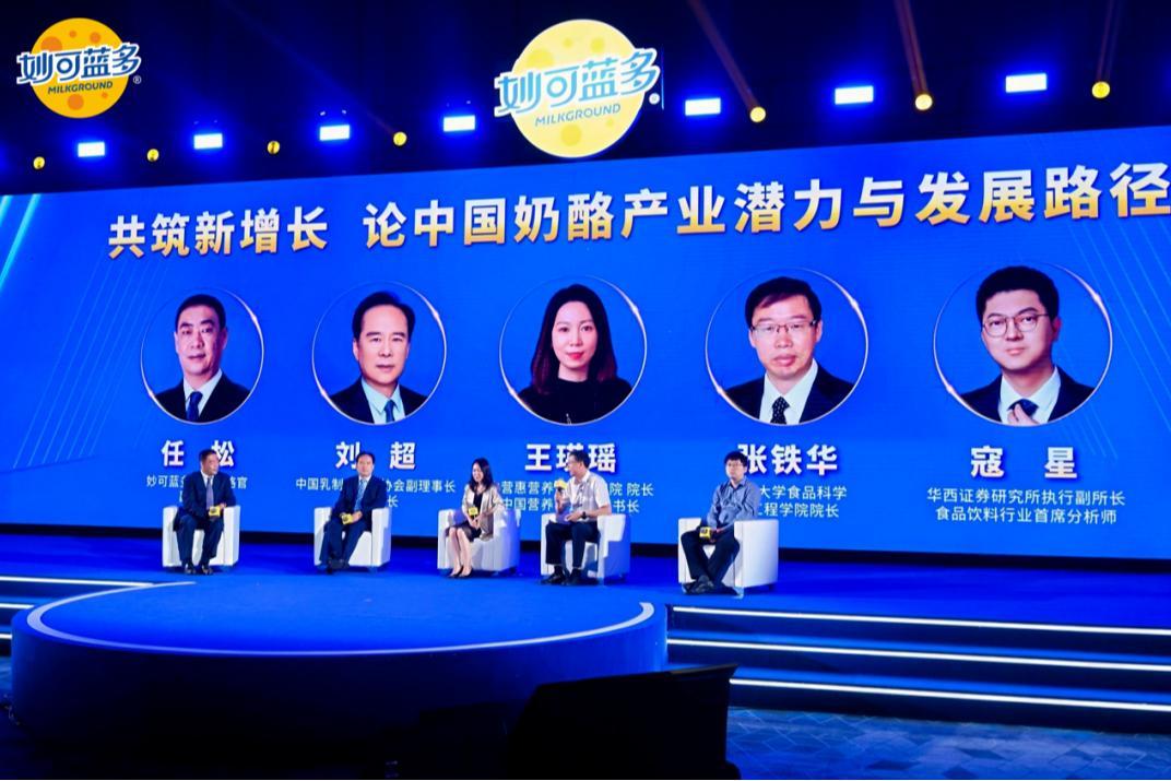 妙可蓝多创始人柴琇:中国奶酪产业迎来千亿级黄金发展期