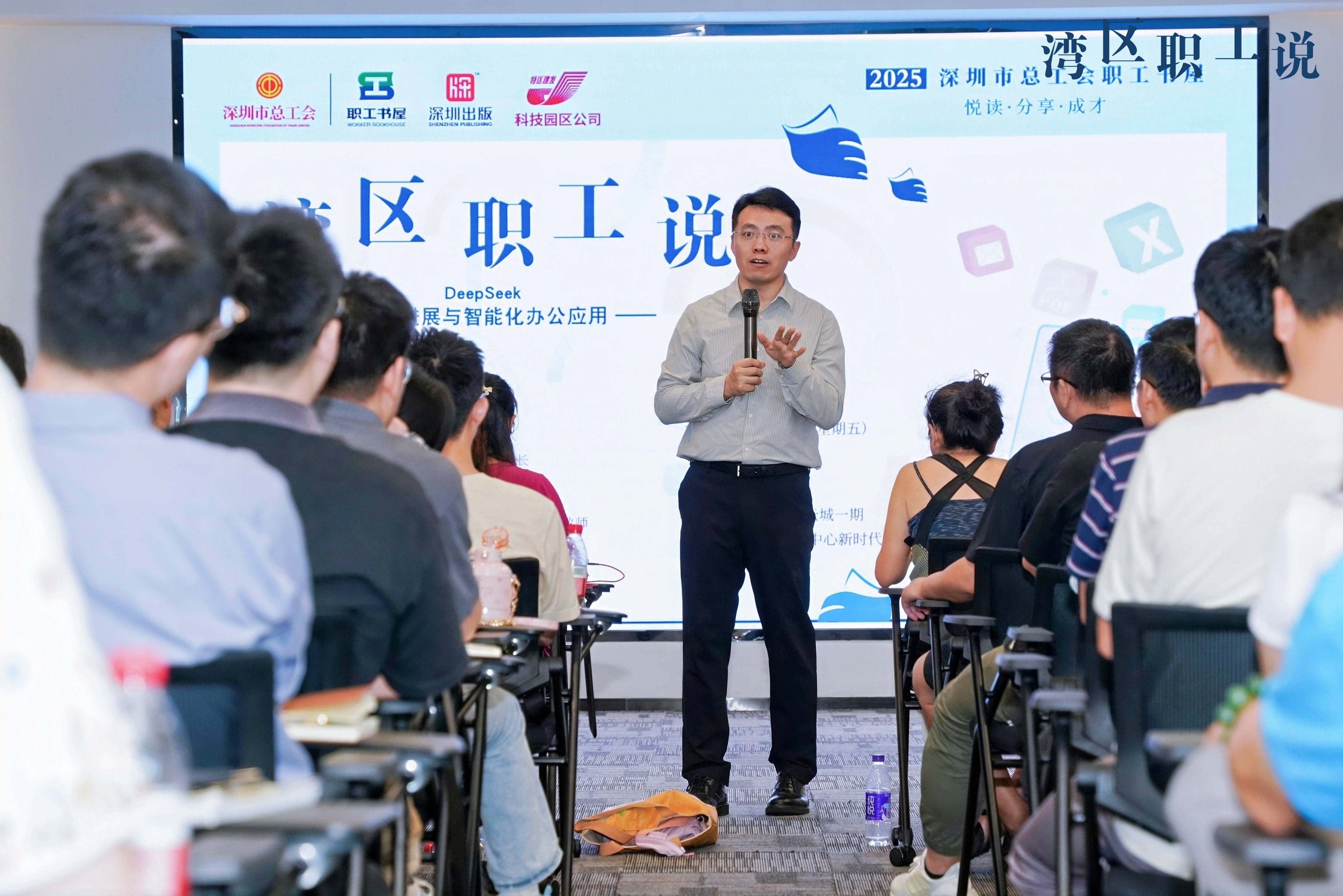 深圳市总工会职工书屋 “湾区职工说”首期培训活动举办