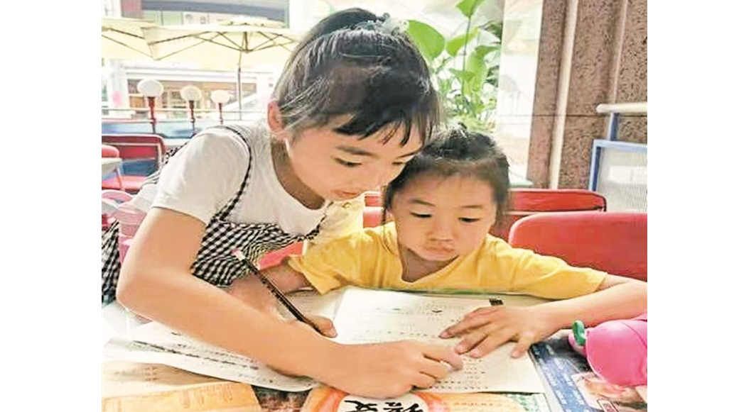 光明少年说·小学 | 调皮的妹妹