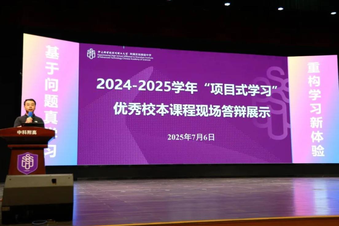 成果共鉴，看中科附高师生如何联手叠满科研Buff