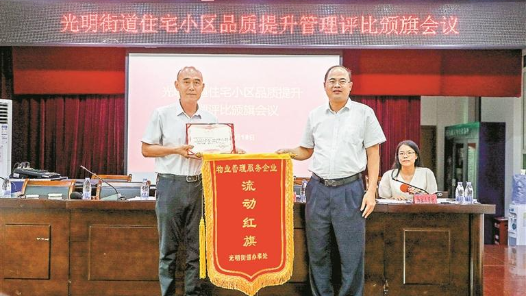 光明街道“红黑旗”评比见真章