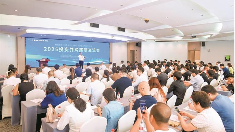 科技企业与资本“双向奔赴”！投资并购路演交流会在桃花源举行