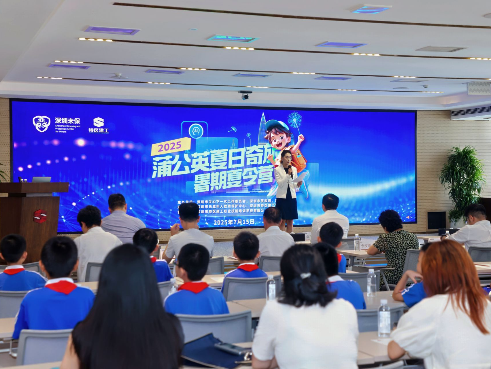 2025年“蒲公英夏日奇旅”暑期夏令营开营