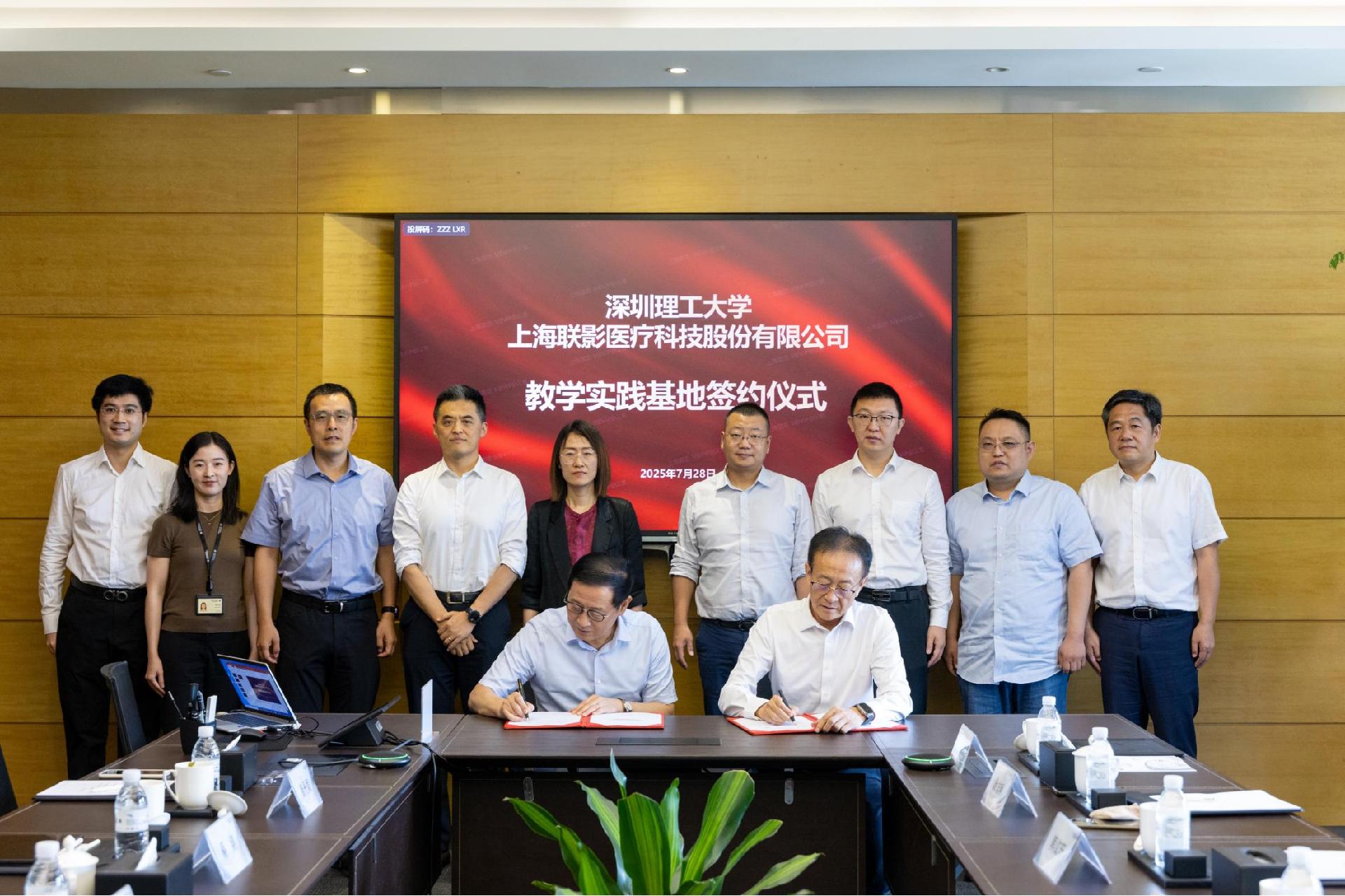 牵手联影医疗！深圳理工新增一处实践教学基地