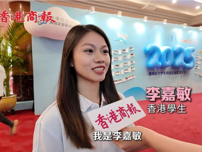 “青春气质”强势圈粉！港澳台学子眼中的深圳机遇