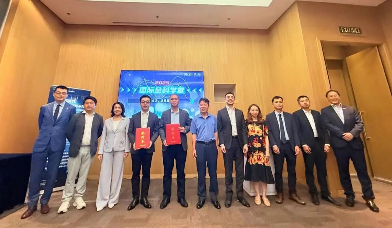携手央企打造金融科技人才育新生态,“国际金科学堂”品牌正式发布