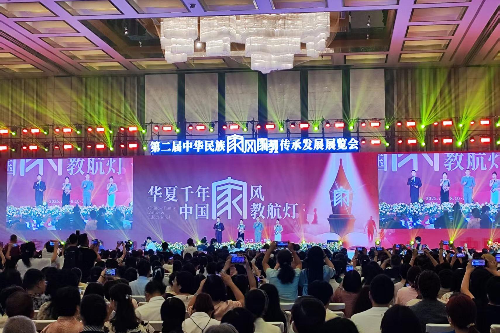 展览+交流会+民族非遗美食 第二届中华民族家风家教传承发展展览会在珠海开幕