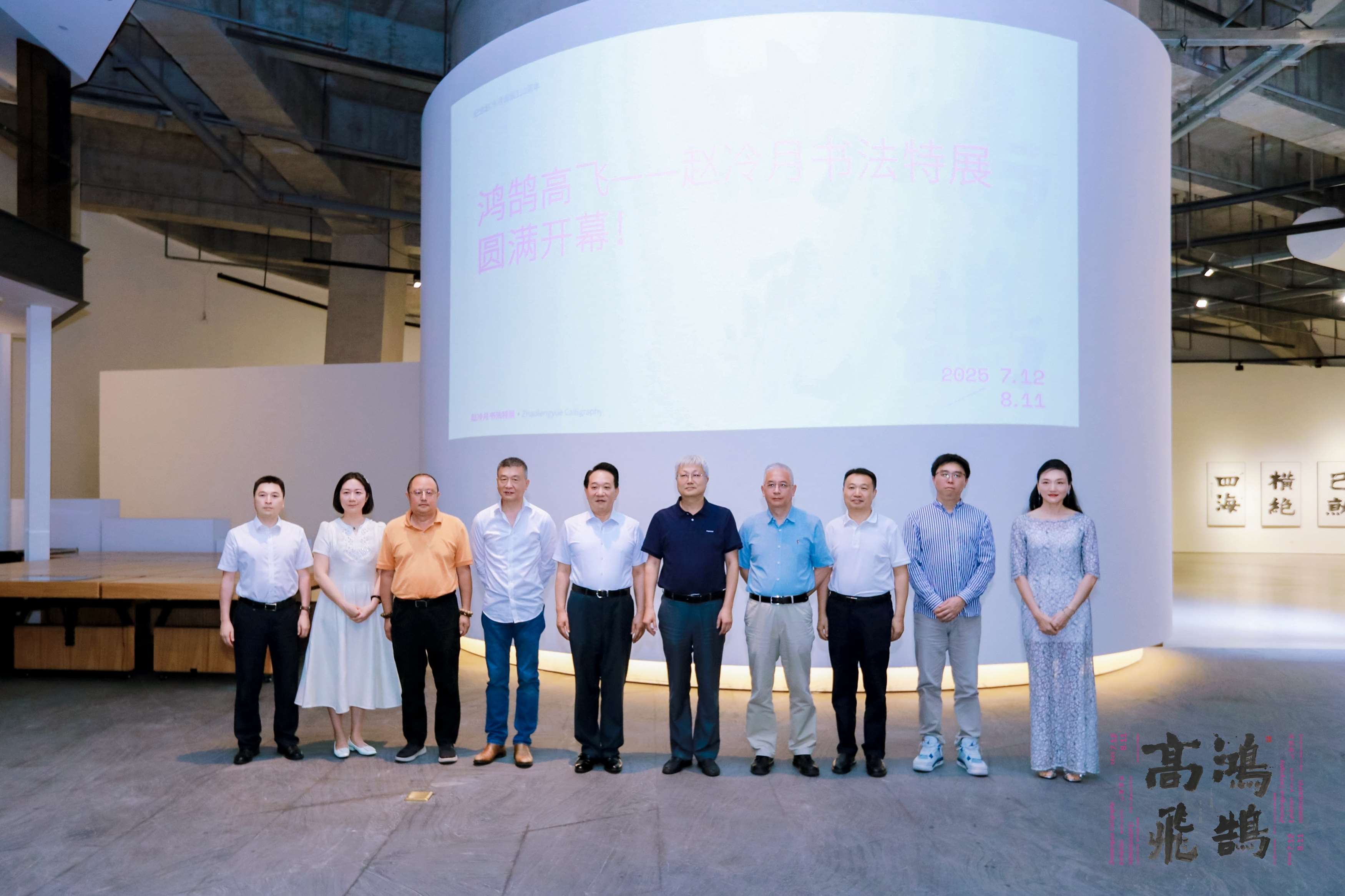 以此为准（读特文图）惊艳！“纪念赵冷月诞辰110周年 鸿鹄高飞——赵冷月书法特展”亮相鹏城