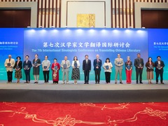 新华鲜报|叩响世界读者心门！31国汉学家共话“译”见倾心