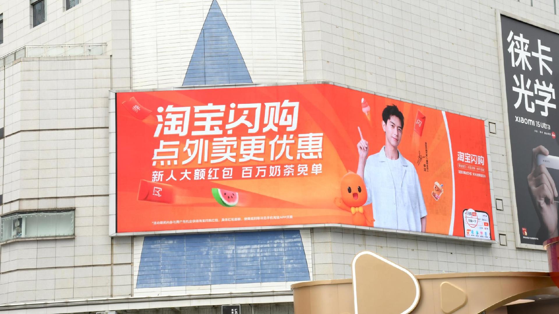 淘宝闪购500亿补贴上线首日，中小餐饮商家生意增长140%