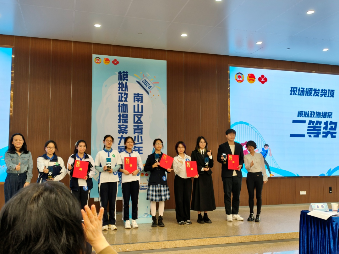模拟政协学生社团系列报道⑥ | 北师大南山附中：双导师领航，以青春提案点亮少年“政”能量