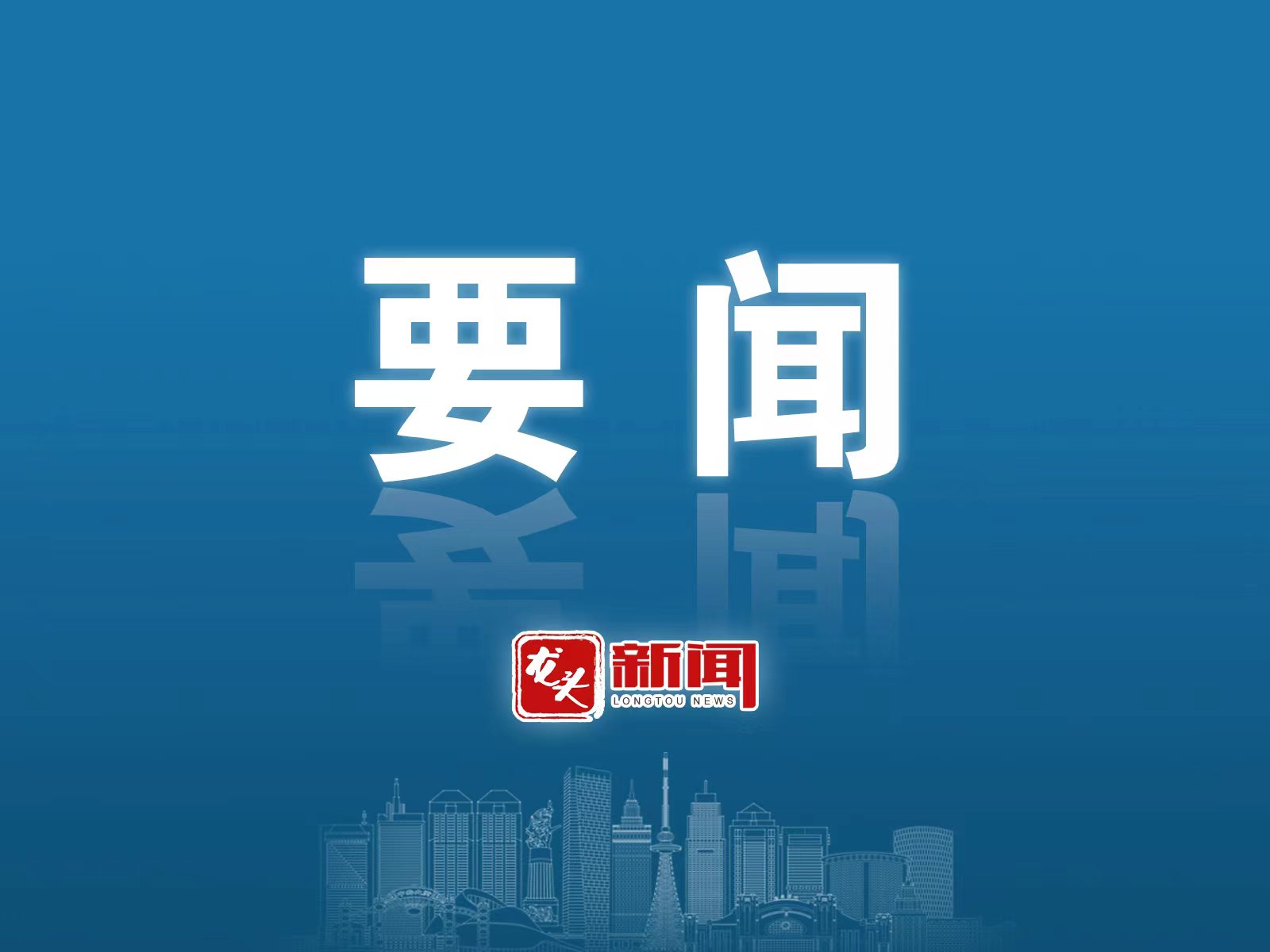 第九届中俄博览会在俄罗斯叶卡捷琳堡市开幕