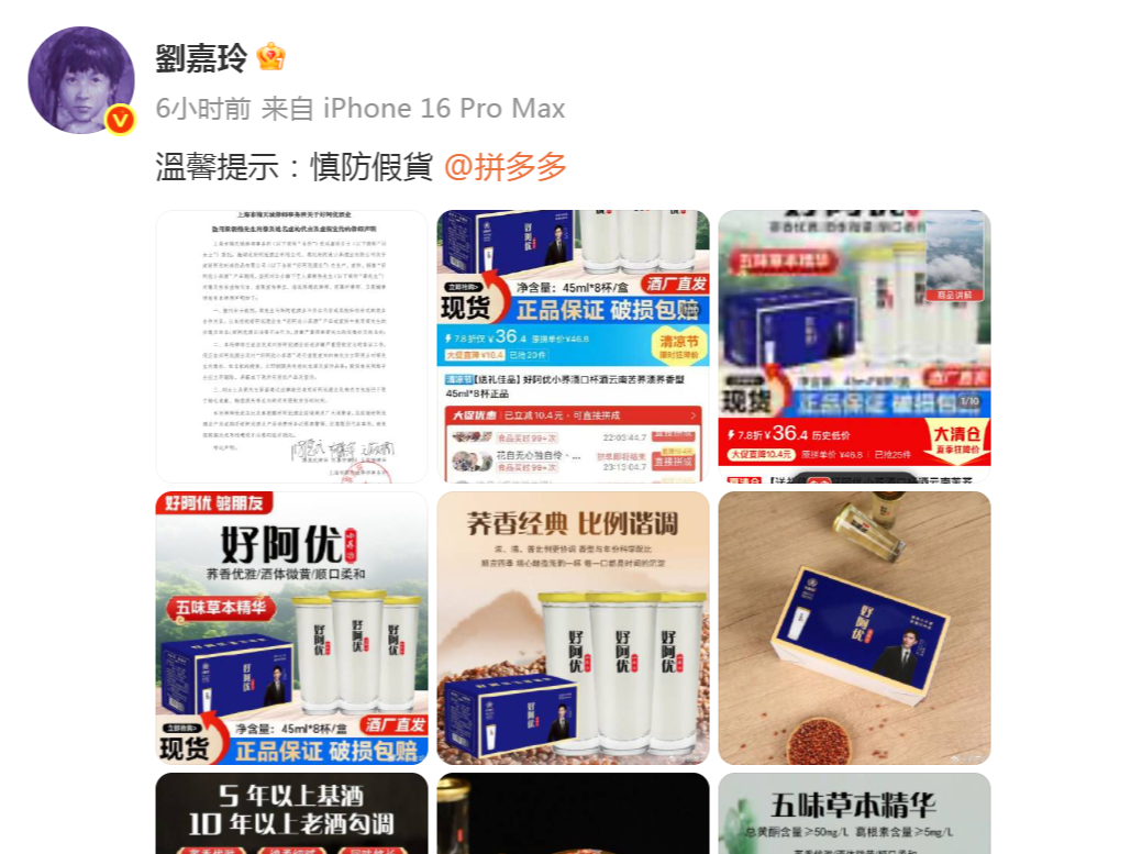 刘嘉玲发布律师声明，为梁朝伟维权 