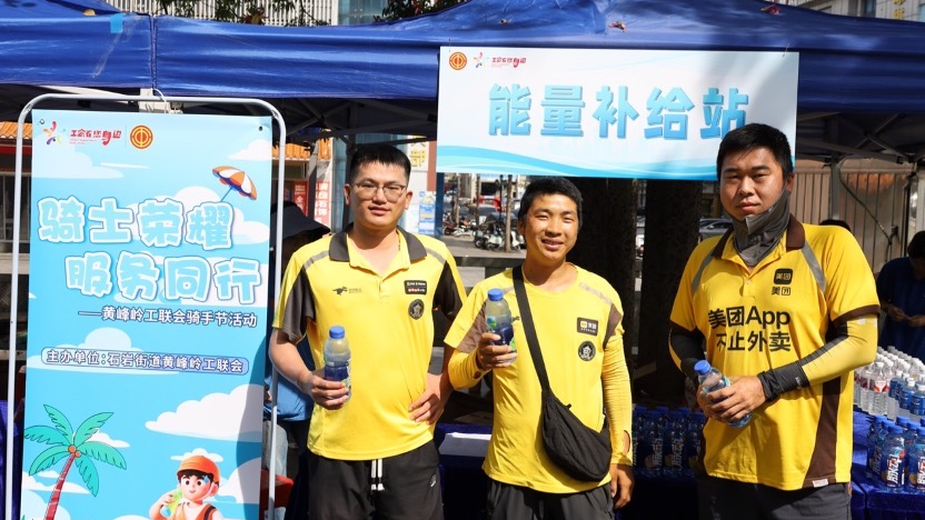 “即停即享”!石岩工会关爱让骑手“安心前行”