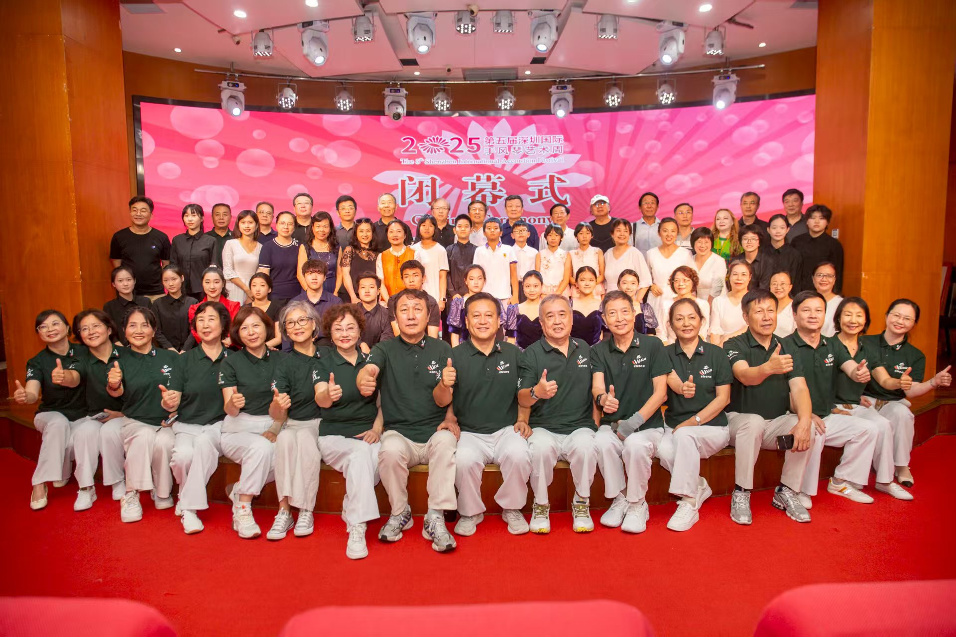 深圳国际手风琴艺术周闭幕