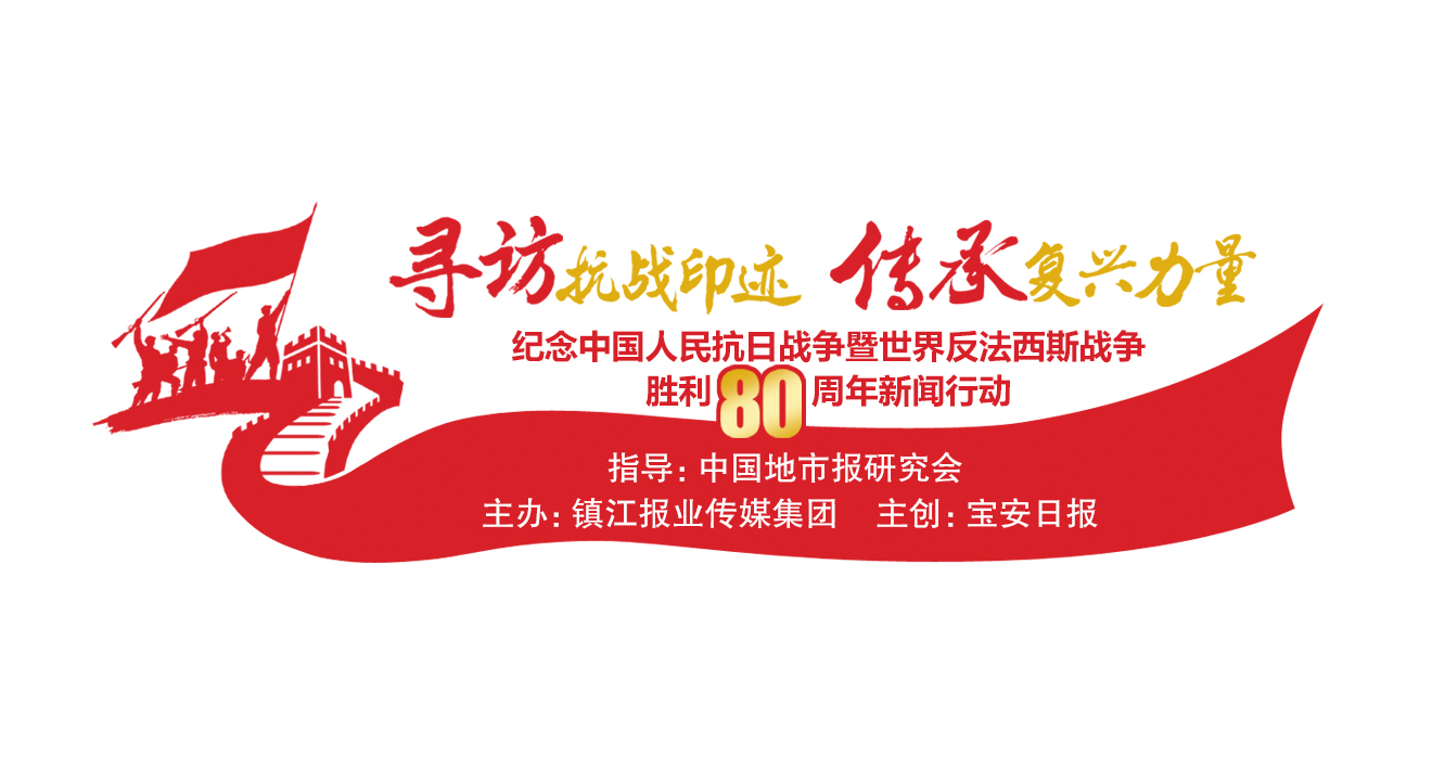 寻访抗战印迹・传承复兴力量｜第6站：陕西省渭南市
