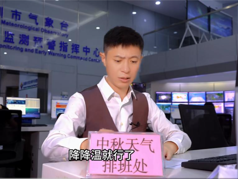深圳气象“预报+科普”服务模式获评“终身学习品牌项目”  创新“学干融合”机制破解气象服务难题