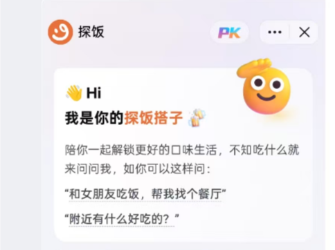 抖音外卖再调整：押注品质新战场、上线AI助手探饭 