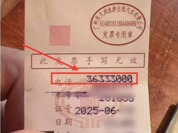 打车被宰怎么维权？官方支招！广州在全国首推“违约先退费”