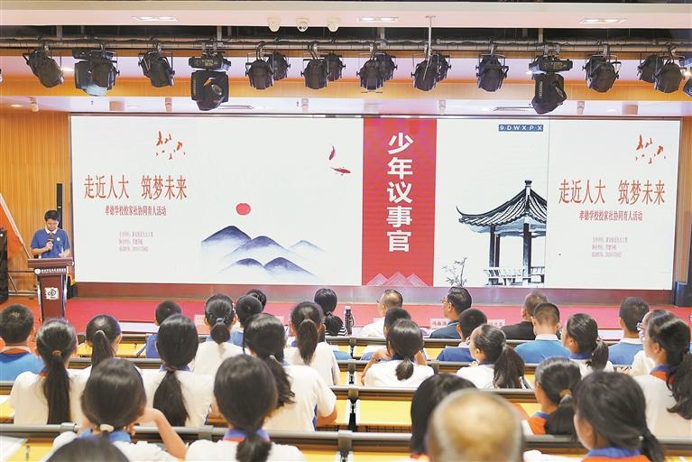 新安街道组织开展人大代表走进孝德学校主题活动