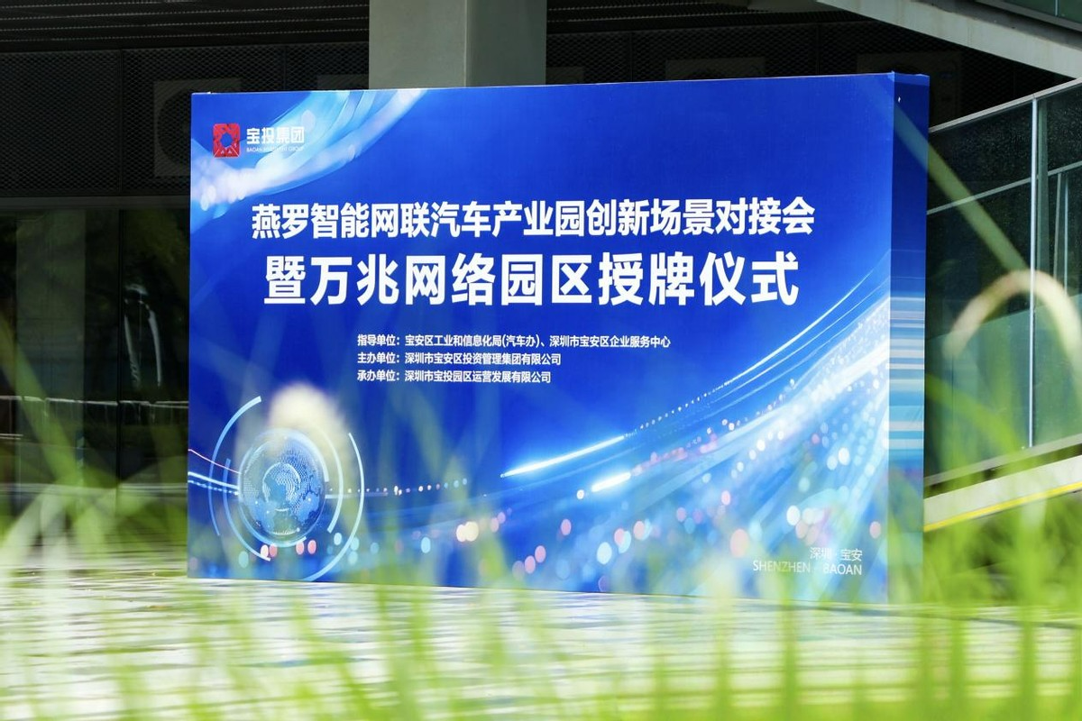 创新场景与万兆网络“双星联动”，燕罗智能网联汽车产业园实现了！