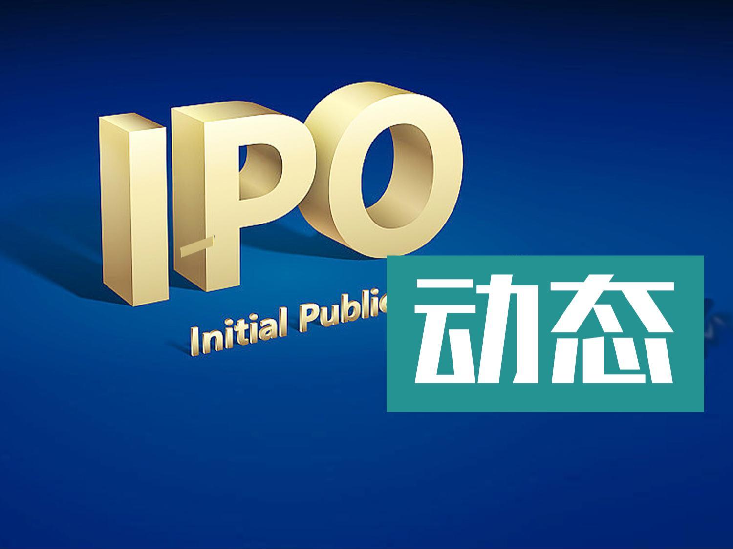 核心产品量价齐跌，普爱医疗已连亏三年，公司港股IPO被要求说明终止A股上市原因