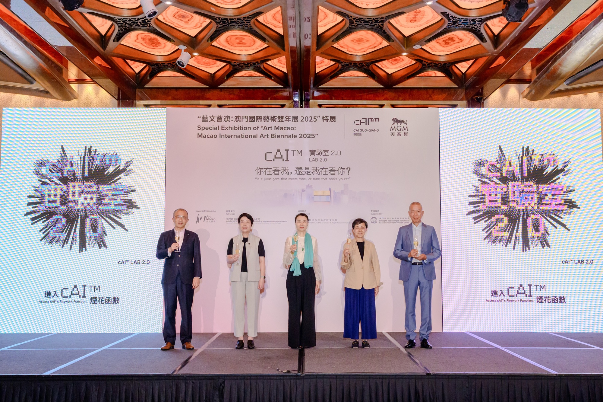 美高梅携手蔡国强呈献“cAI™️实验室2.0 ” 特展