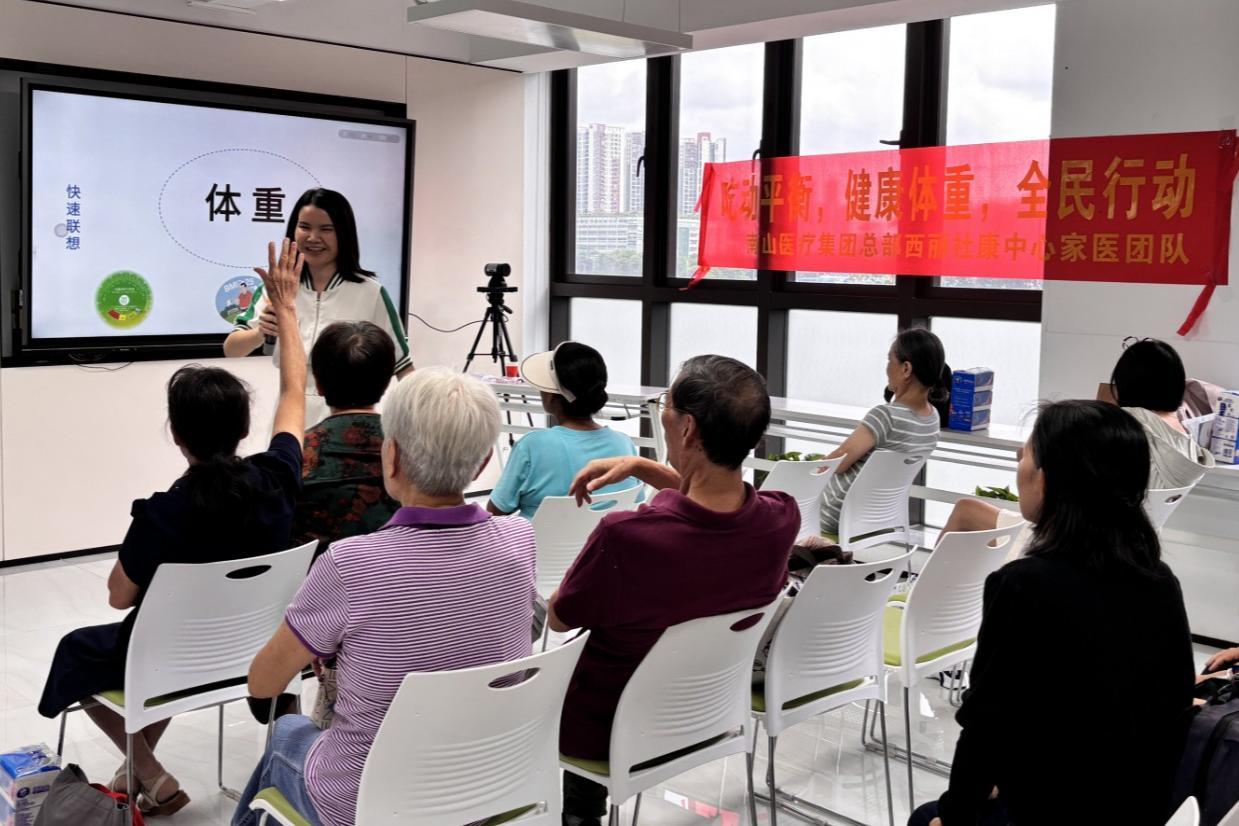 西丽街道云城社区开展“科学减重齐参与”全民健康活动