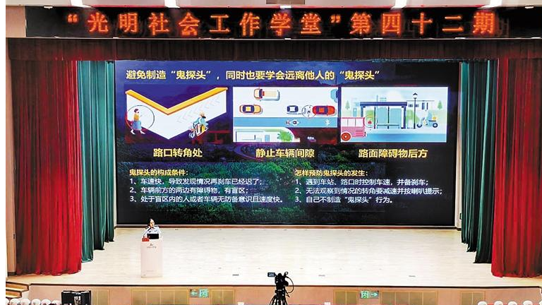 光明社会工作学堂聚焦文明交通 讲解安全知识 发放200顶头盔