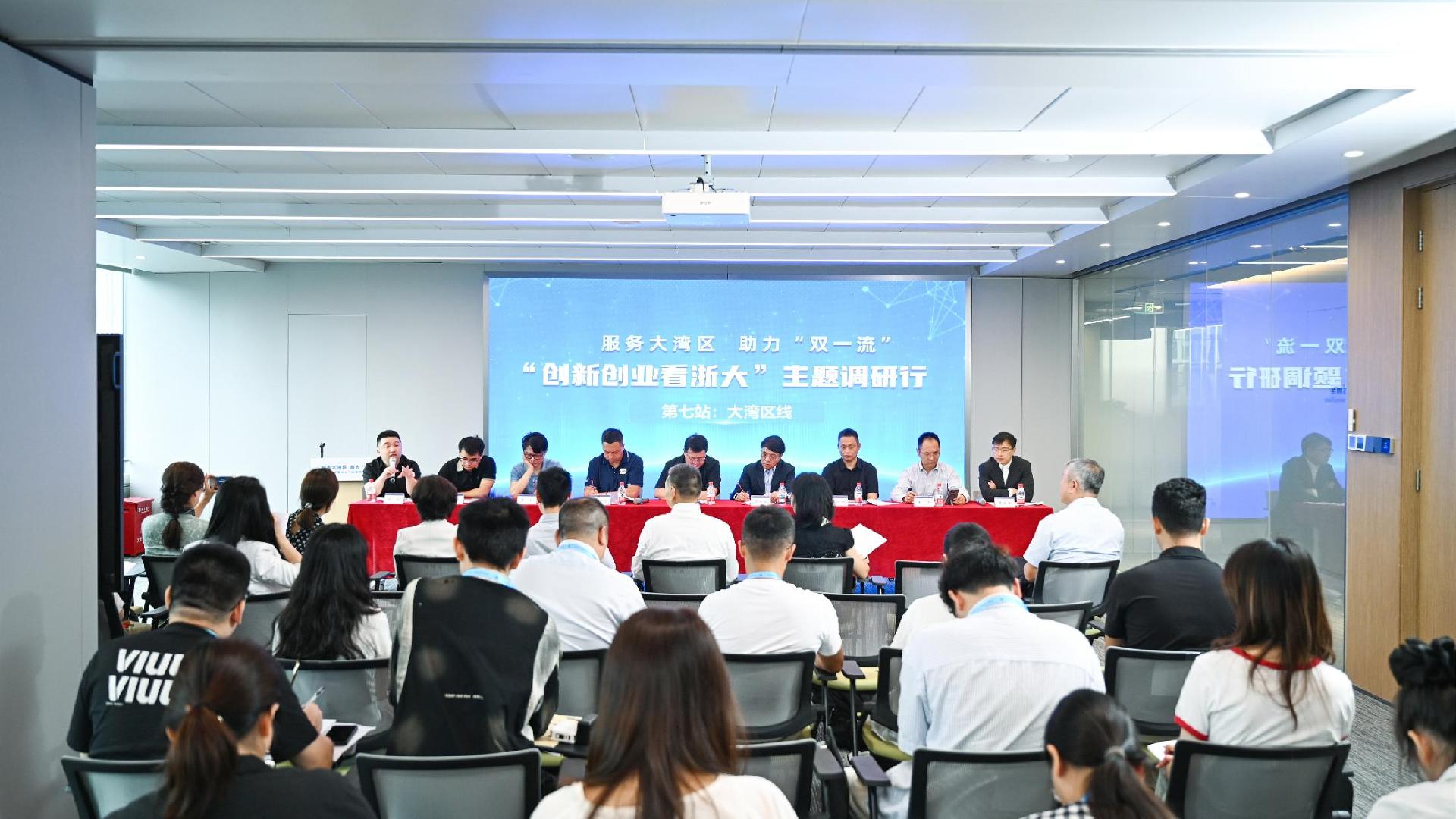 助力大湾区创新 “创新创业看浙大”主题调研行走进大湾区校友创新创业现场