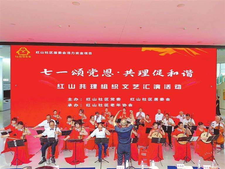 红山社区文艺汇演共促和谐