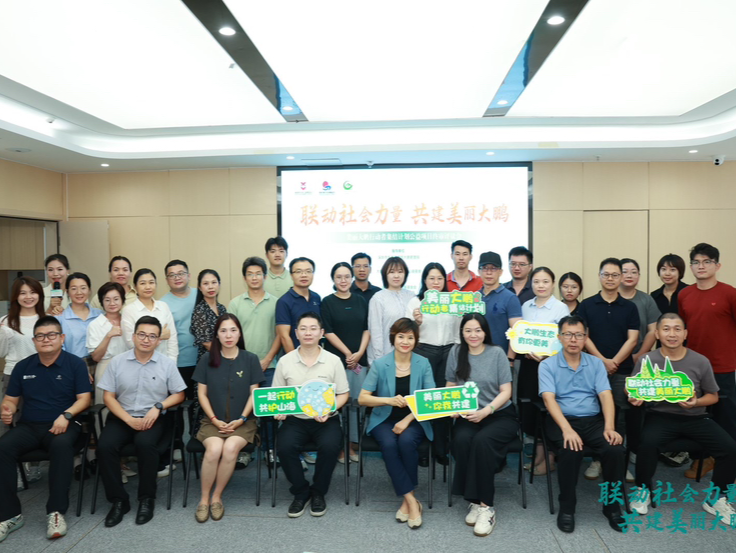 2025年大鹏半岛生态文明建设公益基金项目终审会圆满举行