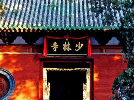 嵩山少林景区：7月31日起，全面实行线上预约购票