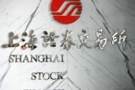股巿特别报道｜上交所发布《科创成长层指引》，存量32家未盈利企业即日起进入科创成长层