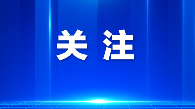 龙华：高校介绍研究成果 企业亮出“技术家底”