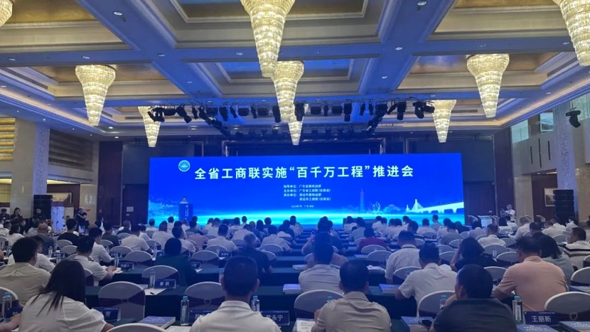 坪地商会荣膺省级表彰，成“百千万工程”标杆
