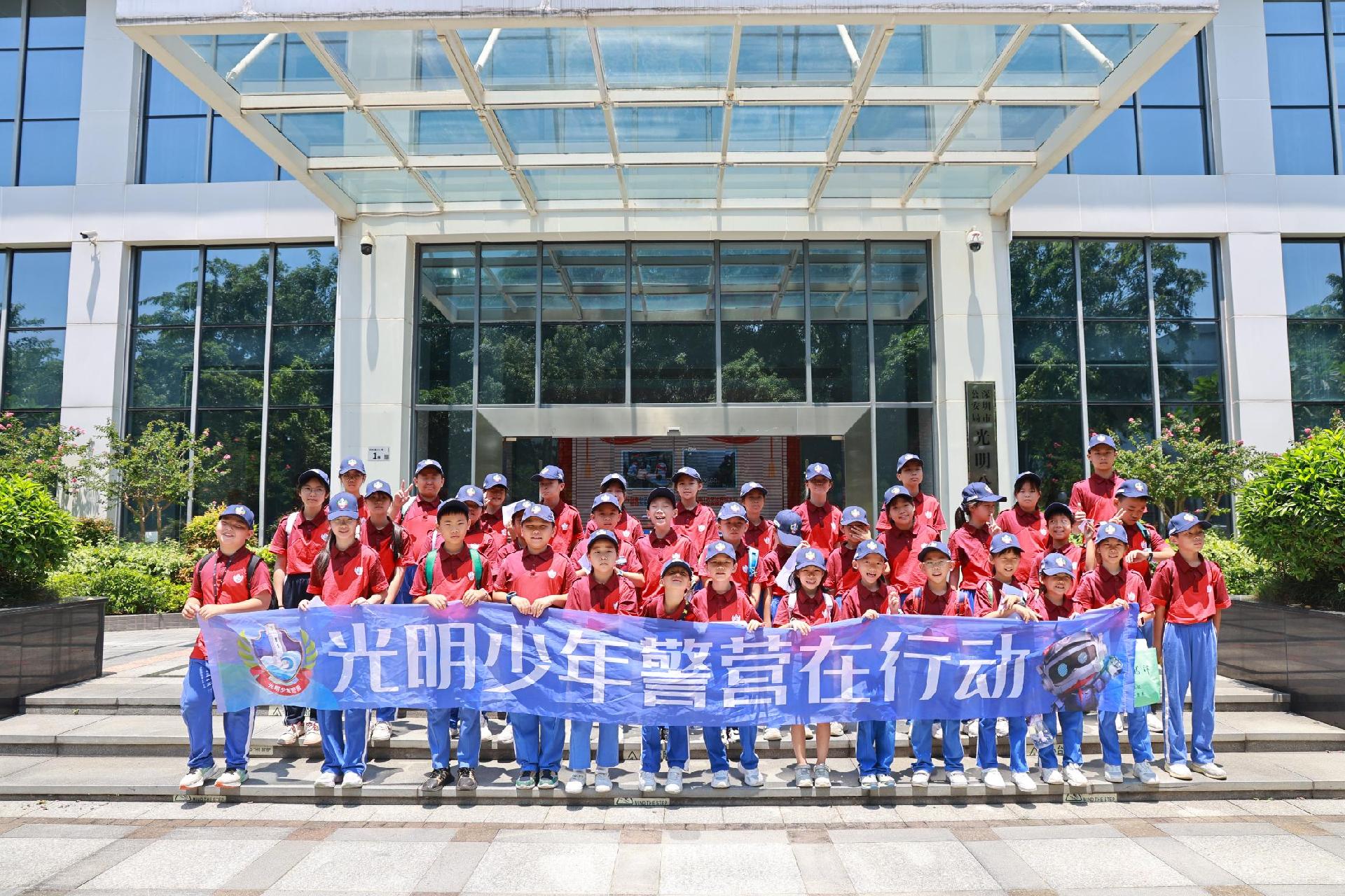 光明公安分局举办少年警营夏令营，深入讲解“防欺凌”“防性侵”知识