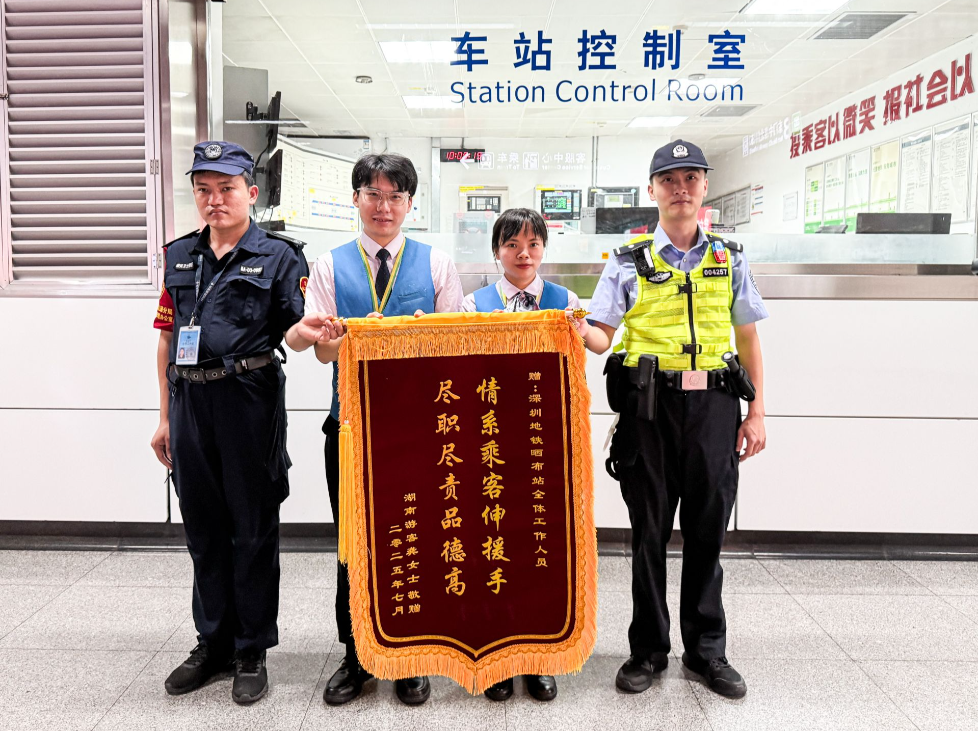 跨越800公里的感谢！深圳地铁员工紧急救助崴脚游客，后续来了→