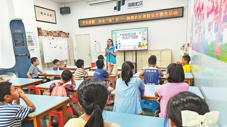 海裕社区开展青少年暑期安全教育