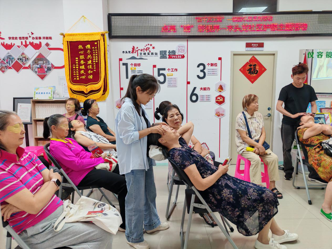木头龙社区：聚焦眼健康，开启“睛”彩新旅程