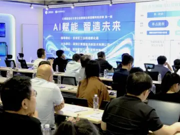 “AI赋能·智造未来”云集智造精英培训课在深举行！