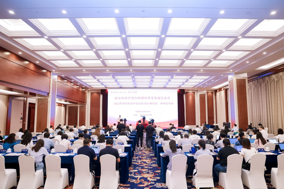 企业社会价值创新与共同富裕座谈会:企业须实现商业价值与社会价值“双可持续”