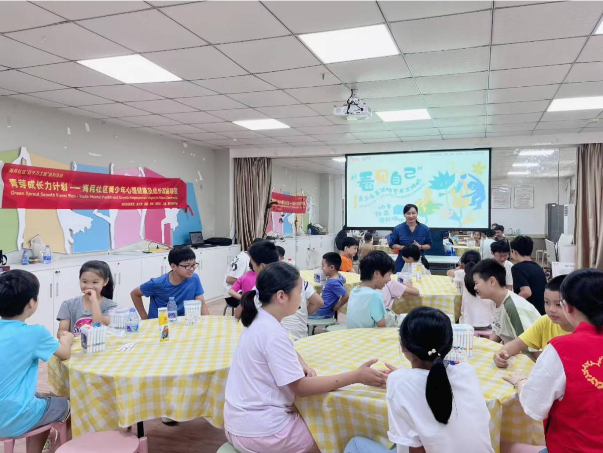 海月社区开展心理健康及成长赋能项目助力青少年健康成长